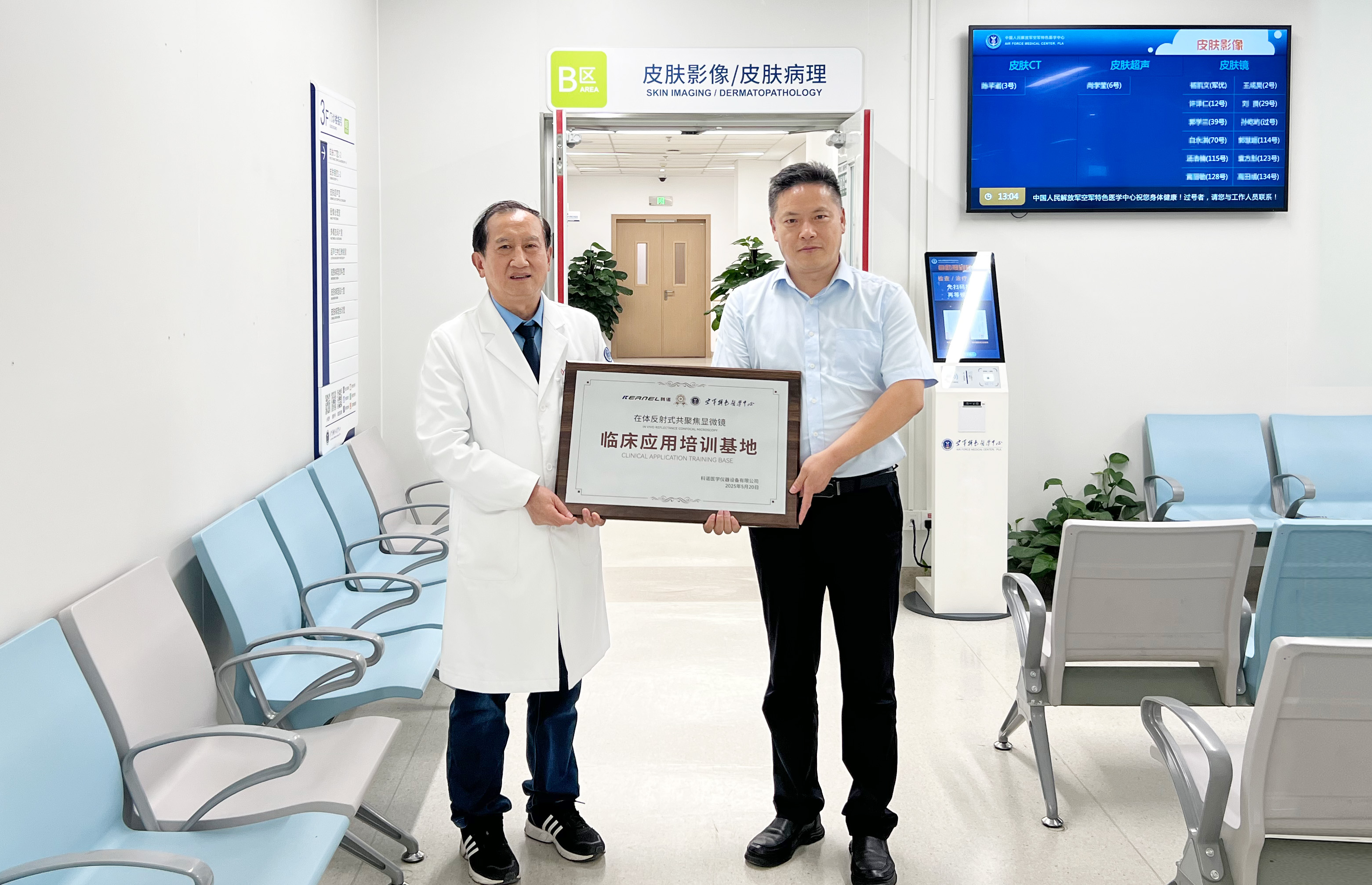 we extend our warmest congratulations to the skin imaging ce